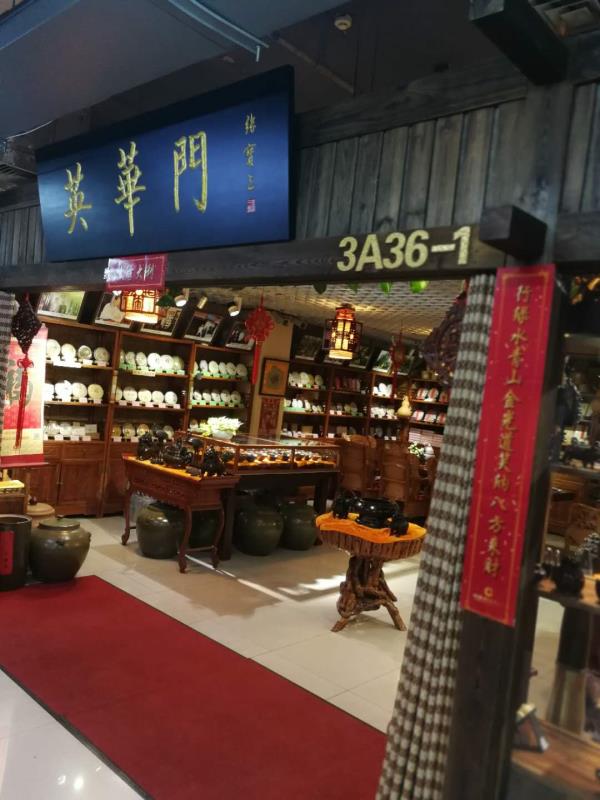 沈阳市大东区大东路128号北方茶城店